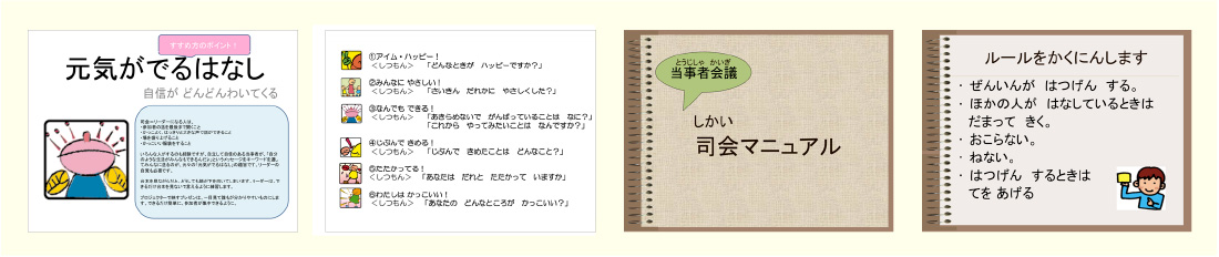 各種マニュアル