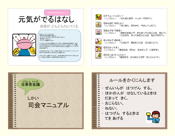 各種マニュアル